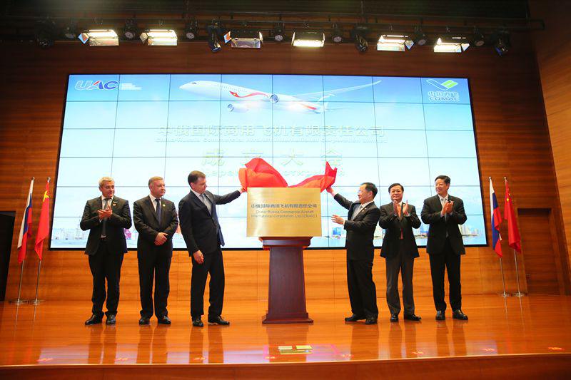 中俄国际商用飞机有限责任公司（CRAIC）在上海成立